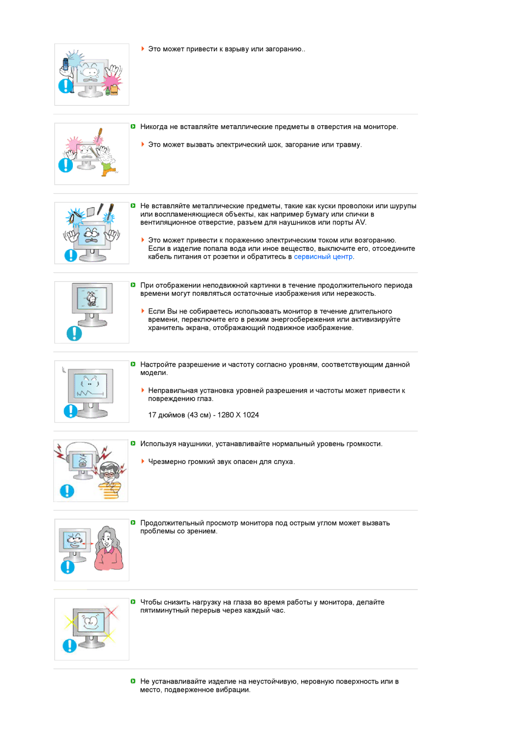 Samsung LS17TRTLS/EDC manual 