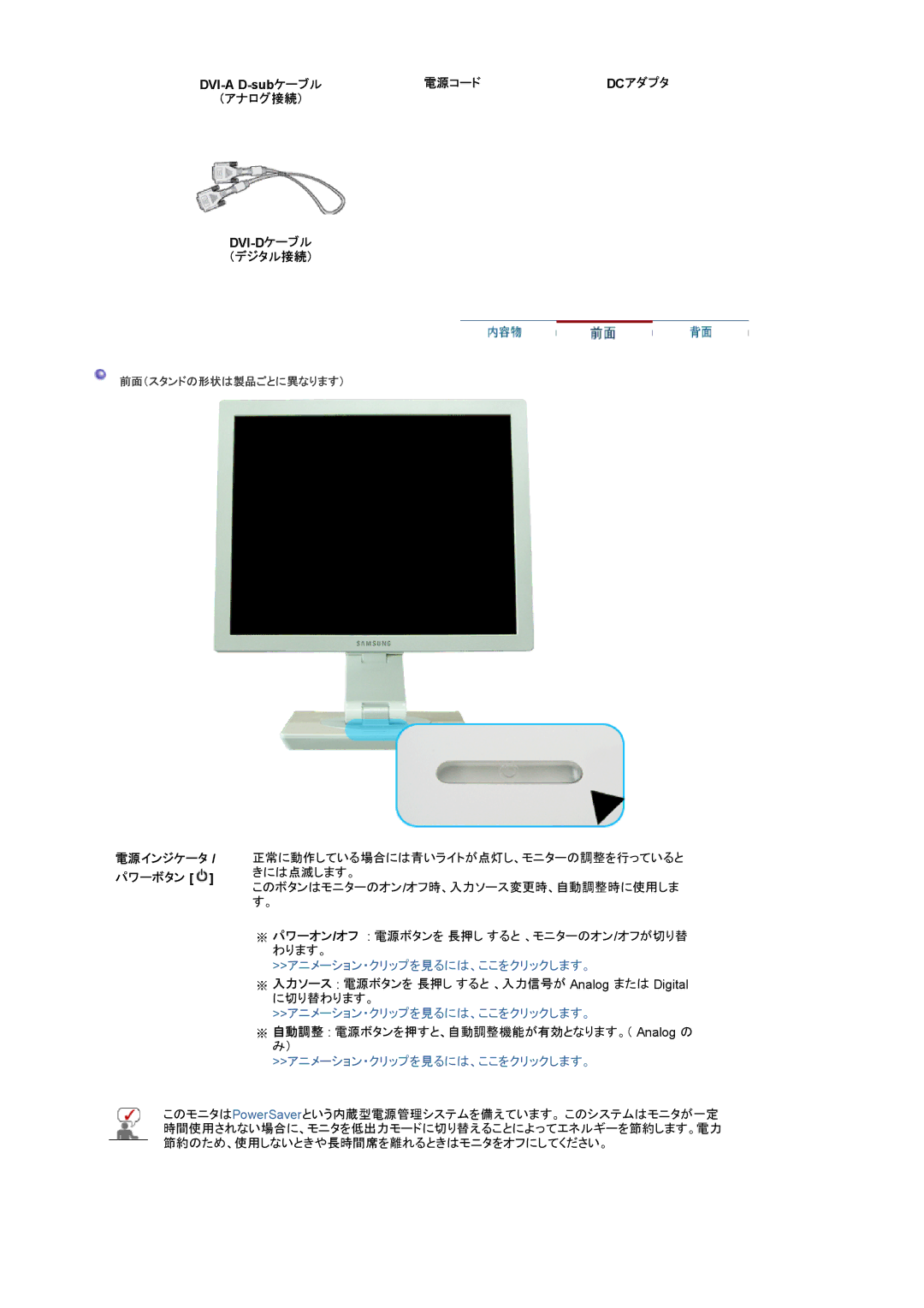 Samsung LS17VDPXHV/XSJ, LS17VDPXH1/XSJ, LS19VDPXH1/XSJ, LS19VDPXHV/XSJ manual 電源コード, Dvi-Dケーブル, （デジタル接続） 