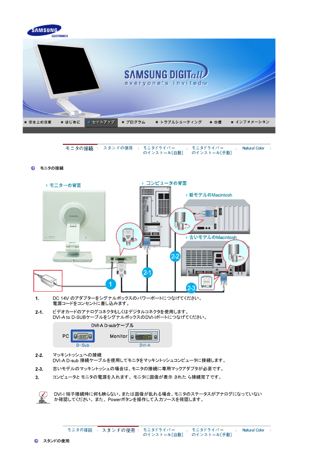 Samsung LS19VDPXH1/XSJ, LS17VDPXH1/XSJ, LS19VDPXHV/XSJ, LS17VDPXHV/XSJ manual モニタの接続 