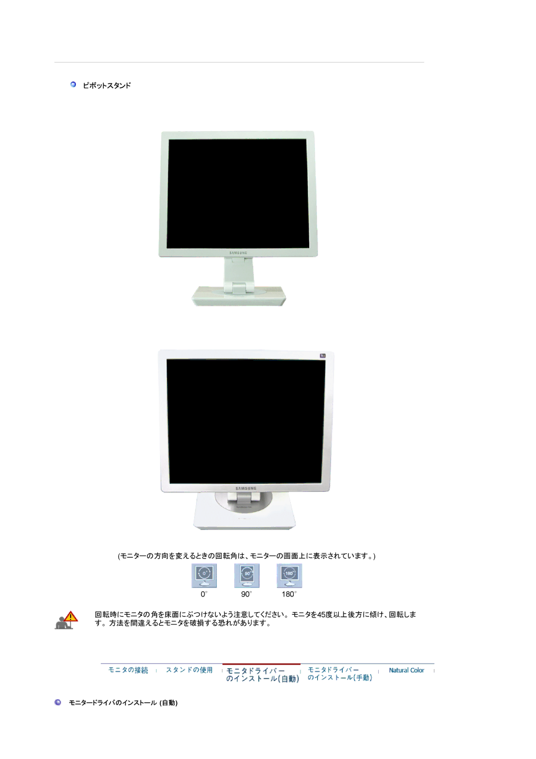 Samsung LS19VDPXHV/XSJ, LS17VDPXH1/XSJ, LS19VDPXH1/XSJ, LS17VDPXHV/XSJ manual ピボットスタンド 