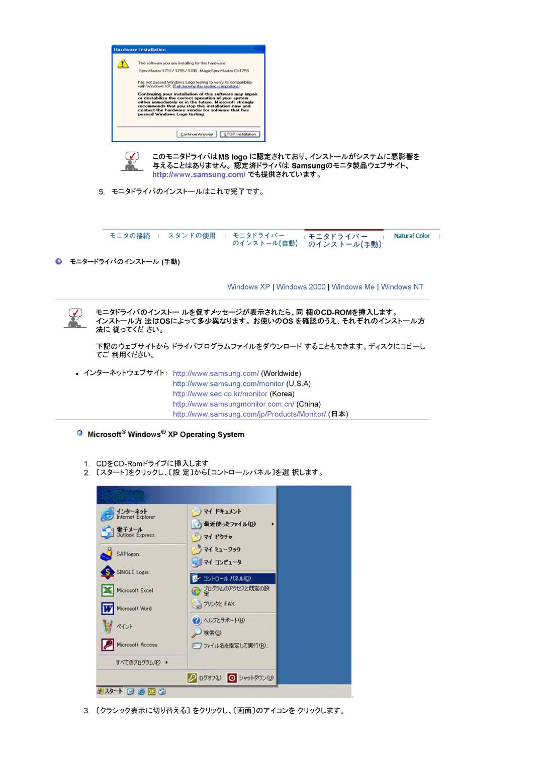 Samsung LS17VDPXH1/XSJ, LS19VDPXH1/XSJ, LS19VDPXHV/XSJ, LS17VDPXHV/XSJ manual Microsoft Windows XP Operating System 