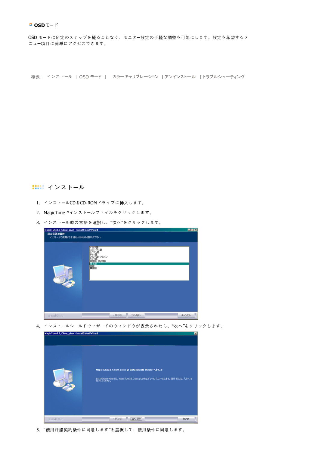 Samsung LS19VDPXH1/XSJ, LS17VDPXH1/XSJ, LS19VDPXHV/XSJ, LS17VDPXHV/XSJ manual デチデプーモ, Osdモーグ 