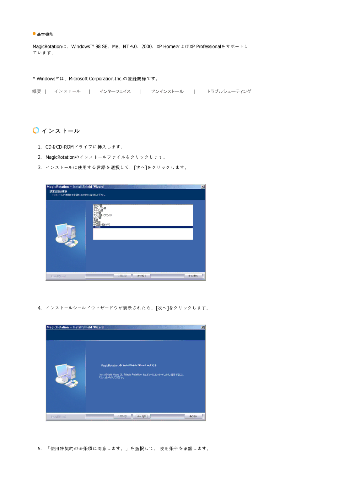 Samsung LS17VDPXHV/XSJ, LS17VDPXH1/XSJ, LS19VDPXH1/XSJ, LS19VDPXHV/XSJ manual Windowsは、Microsoft Corporation,Inc.の登録商標でに。 