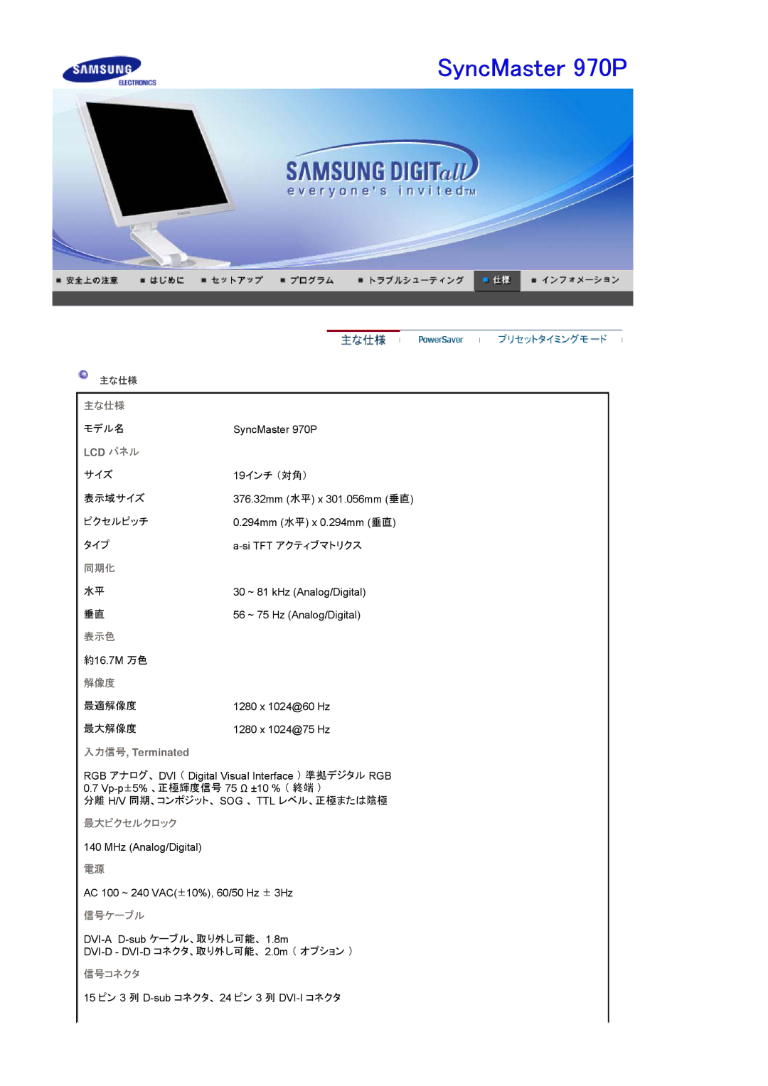 Samsung LS19VDPXHV/XSJ, LS17VDPXH1/XSJ, LS19VDPXH1/XSJ, LS17VDPXHV/XSJ manual SyncMaster 970P 