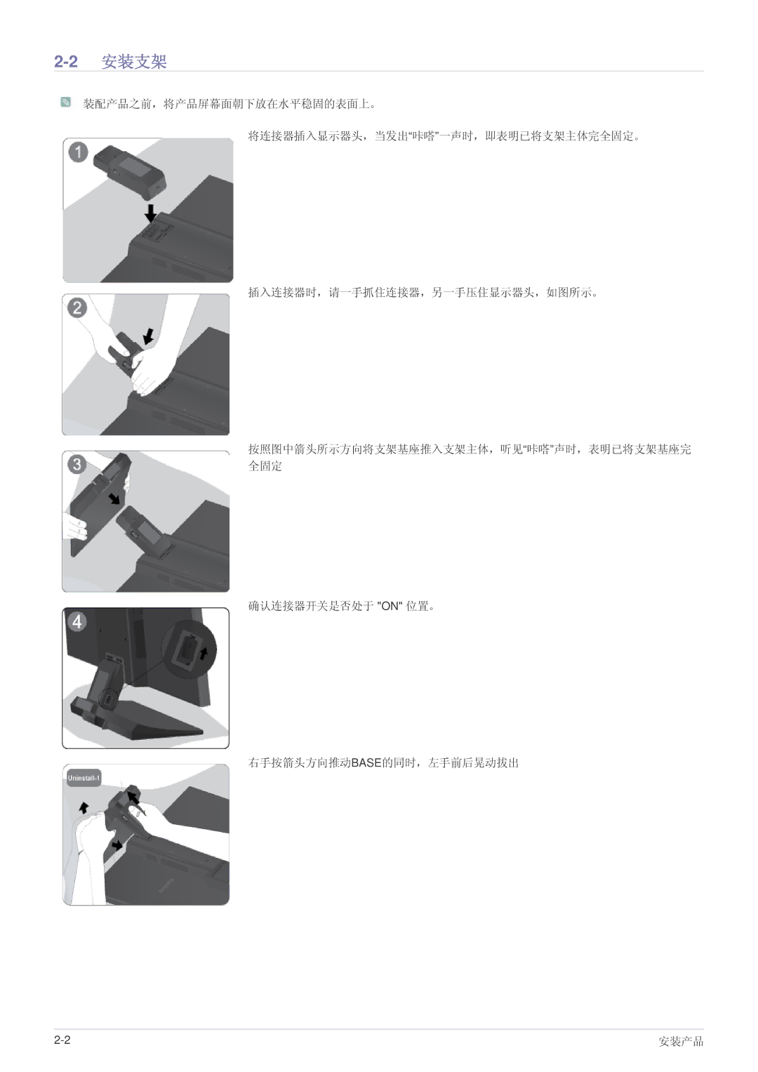 Samsung LS19A200BWT/EN manual 安装支架 