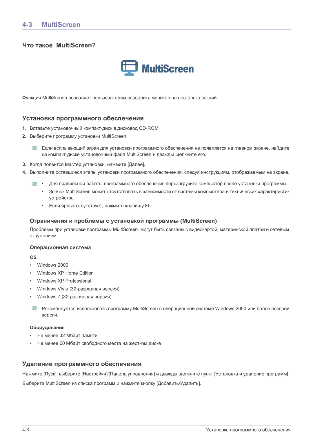 Samsung LS19A200MWT/CI manual Что такое MultiScreen? 