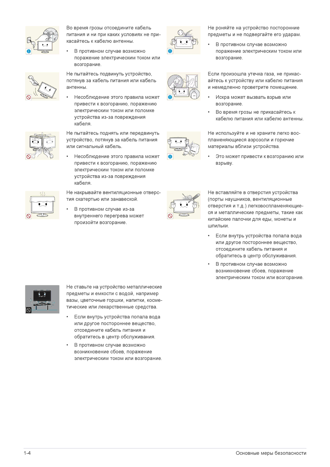 Samsung LS19A200NWT/EN, LS22A200BST/EN, LS22A200BST/CI, LS19A200NWT/KZ, LS19A200NWT/CI manual 