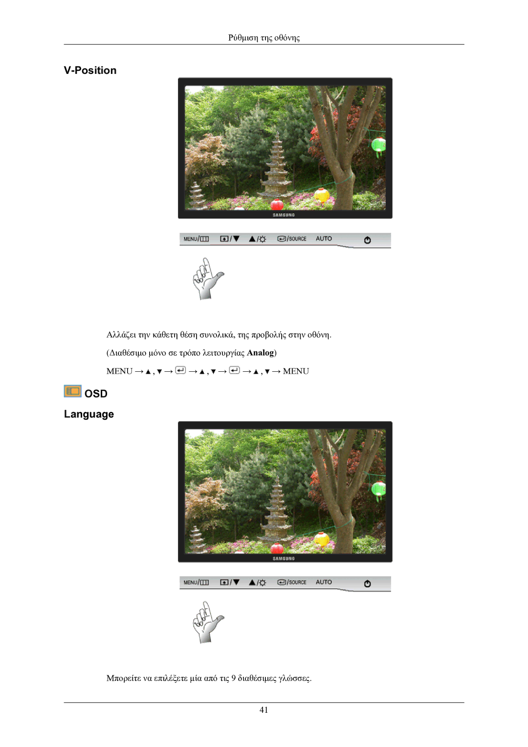 Samsung LS19AQWKFV/EDC manual Osd, Language 