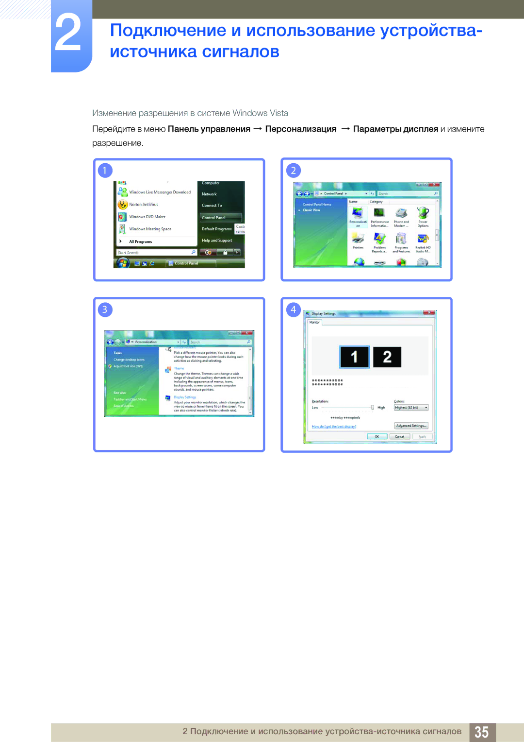 Samsung LS19B220BS/CI manual Изменение разрешения в системе Windows Vista 