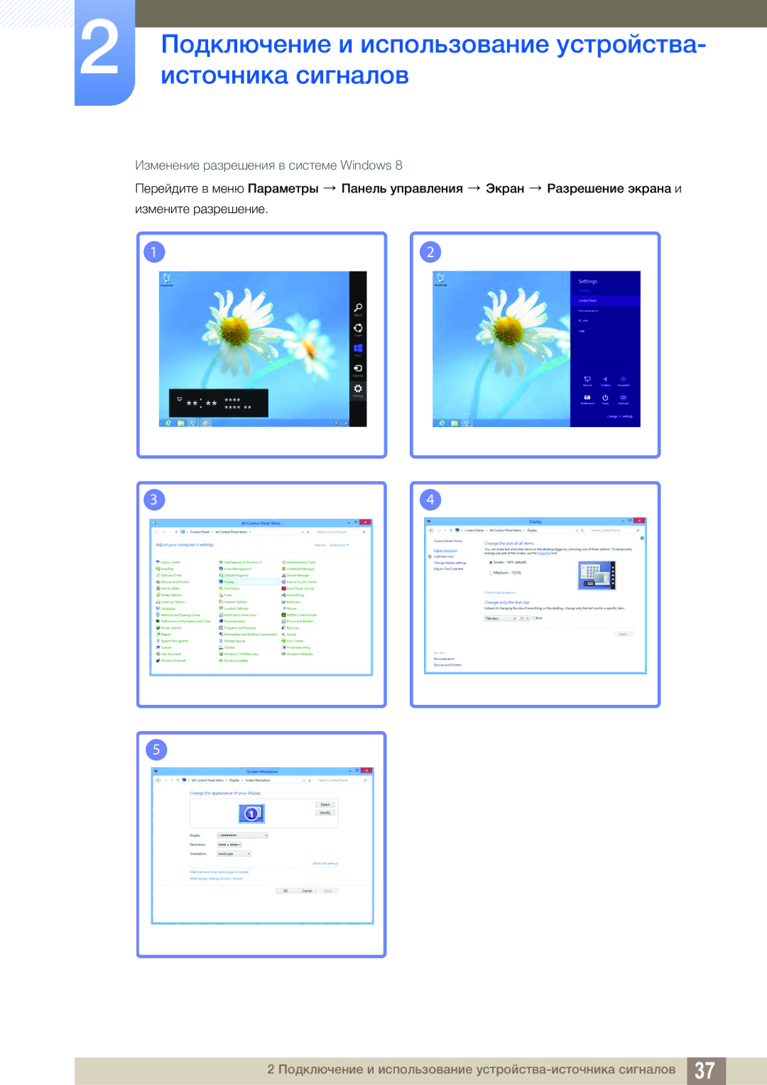 Samsung LS19B220BS/CI manual Подключение и использование устройства 