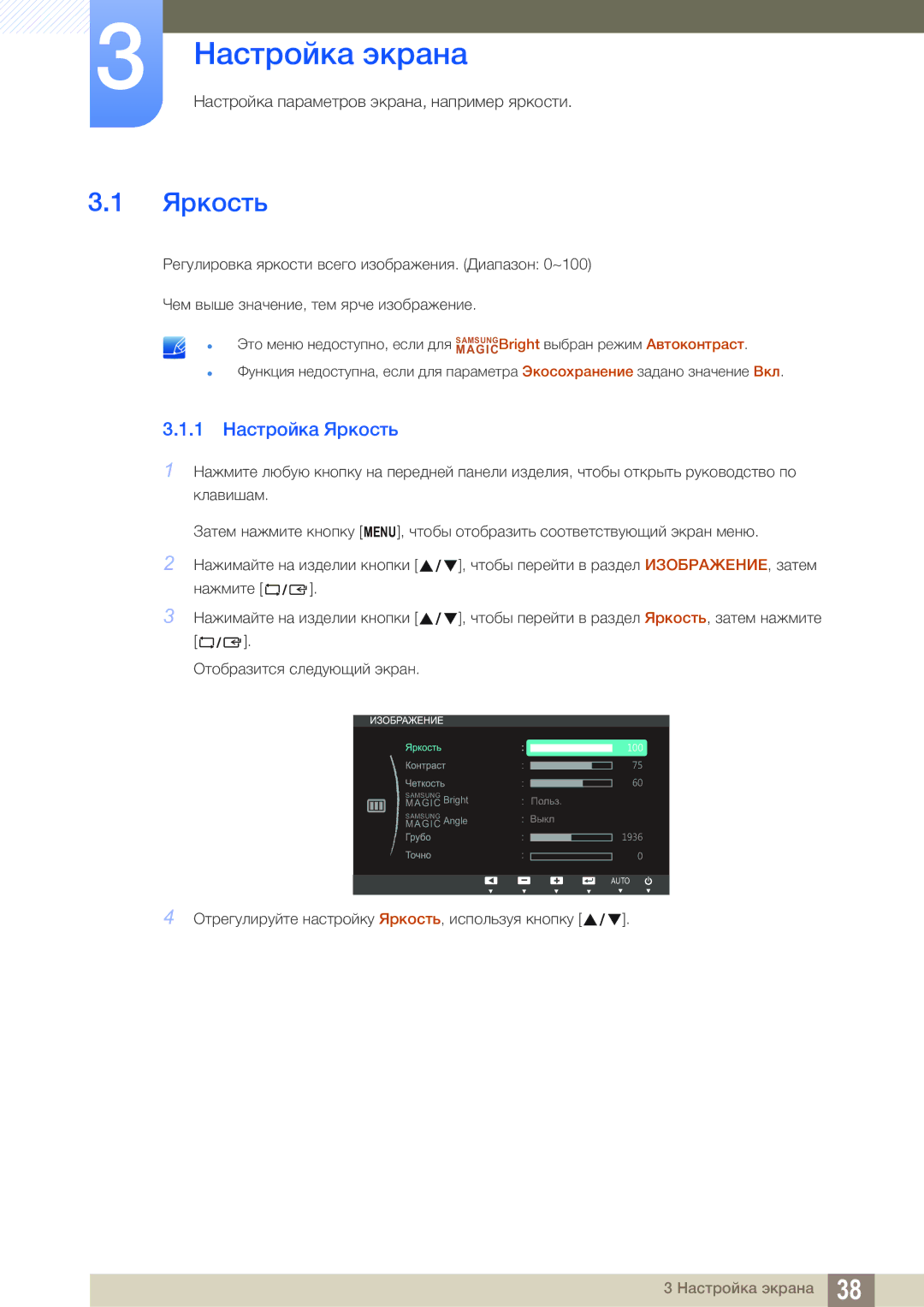 Samsung LS19B220BS/CI manual Настройка экрана, 1 Настройка Яркость 