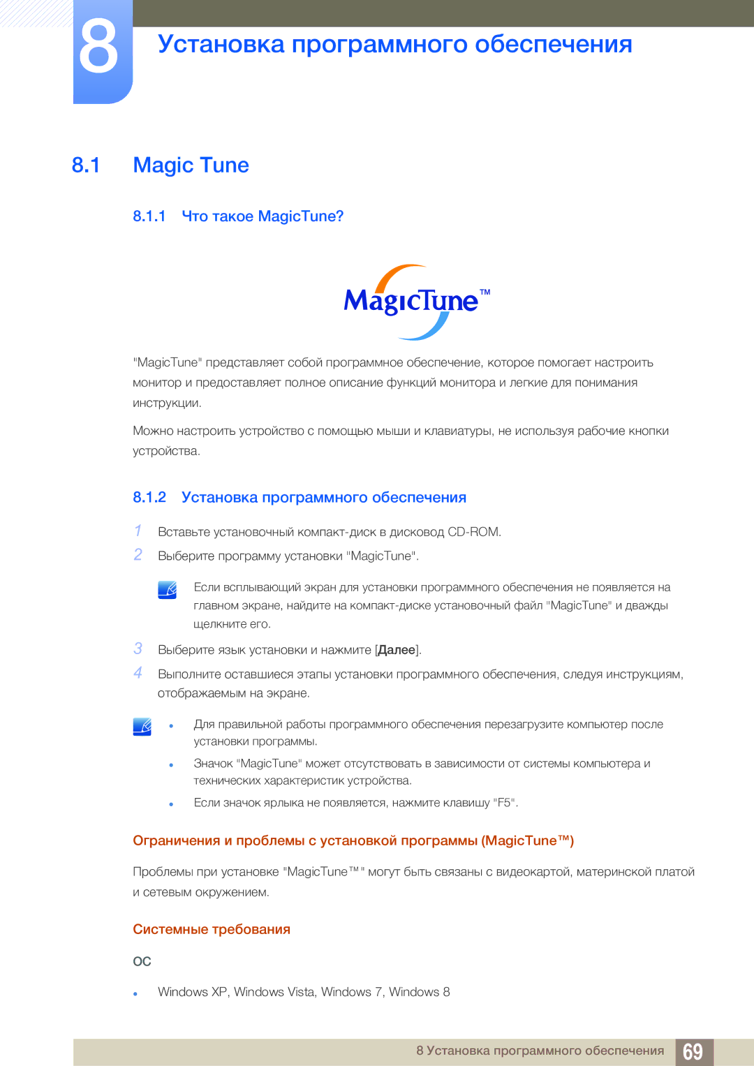 Samsung LS19B220BS/CI manual Установка программного обеспечения, Magic Tune, 1 Что такое MagicTune? 