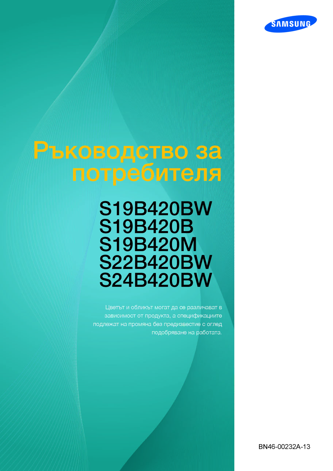 Samsung LS19B420BW/EN manual Ръководство за потребителя 