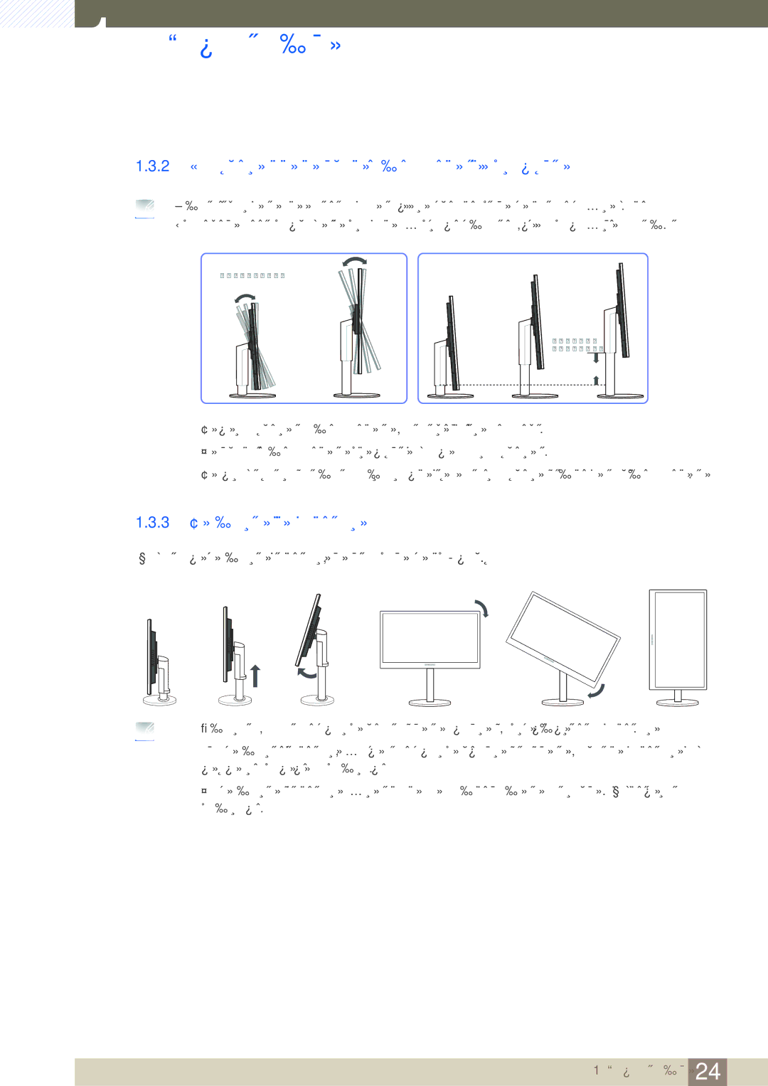 Samsung LS19B420BW/EN manual 2 Регулиране на наклона и височината на продукта, 3 Завъртане на монитора 