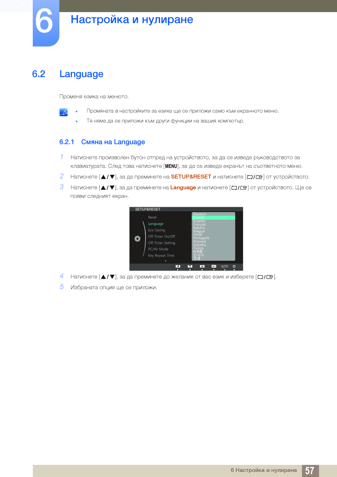 Samsung LS19B420BW/EN manual 1 Смяна на Language 