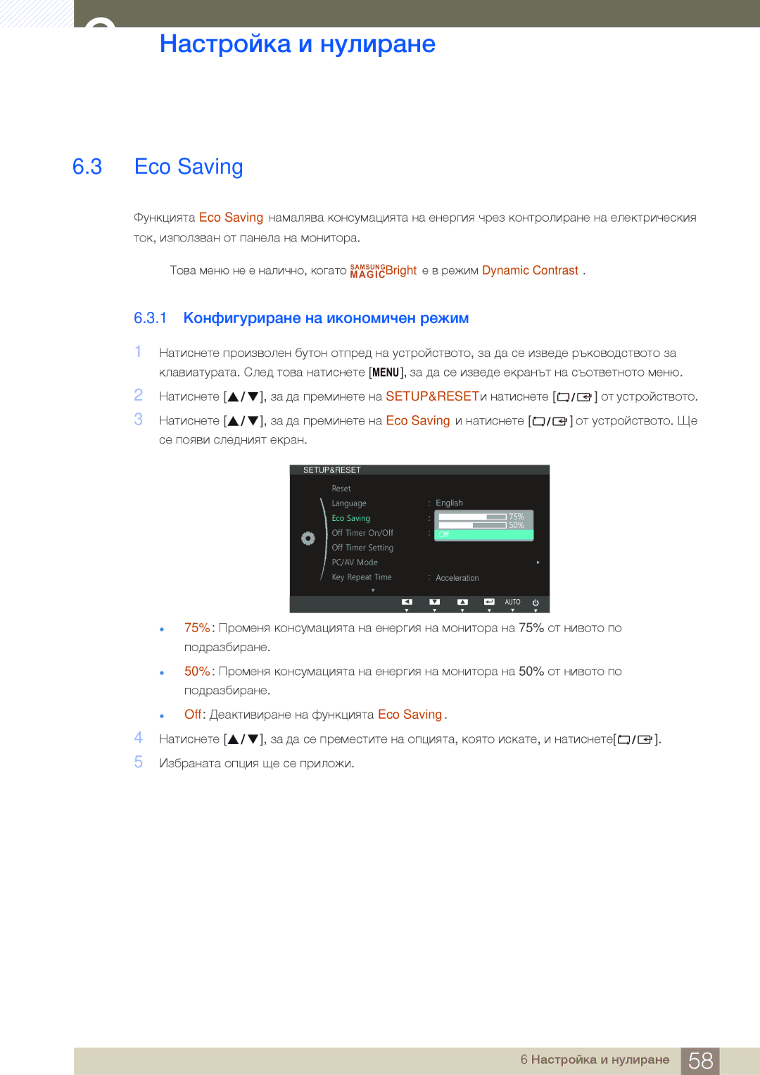 Samsung LS19B420BW/EN manual Eco Saving, 1 Конфигуриране на икономичен режим 