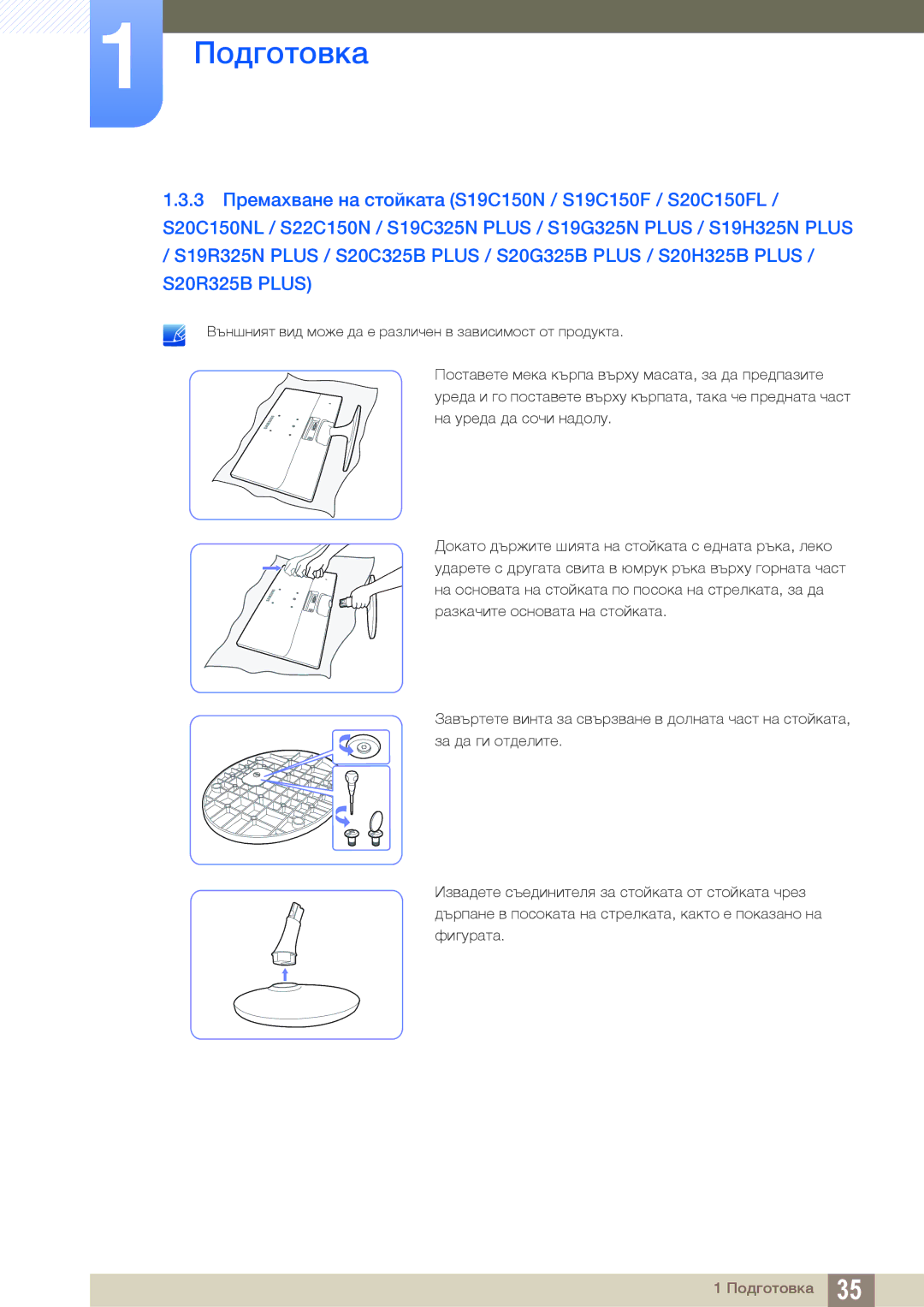 Samsung LS22B150NS/EN, LS19C150FS/EN manual Подготовка 