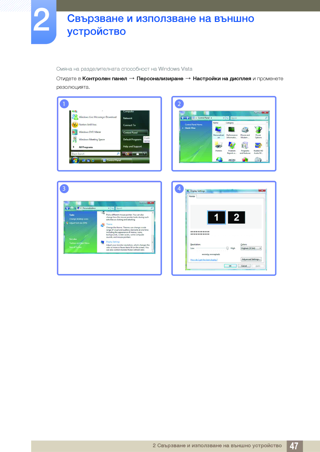 Samsung LS22B150NS/EN, LS19C150FS/EN manual Смяна на разделителната способност на Windows Vista 