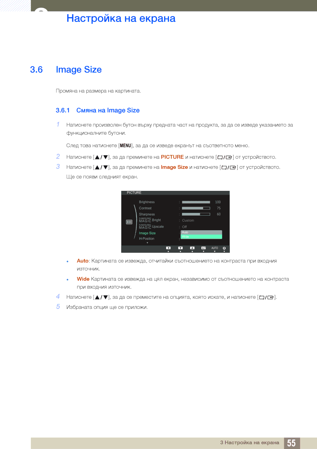 Samsung LS22B150NS/EN, LS19C150FS/EN manual 1 Смяна на Image Size 