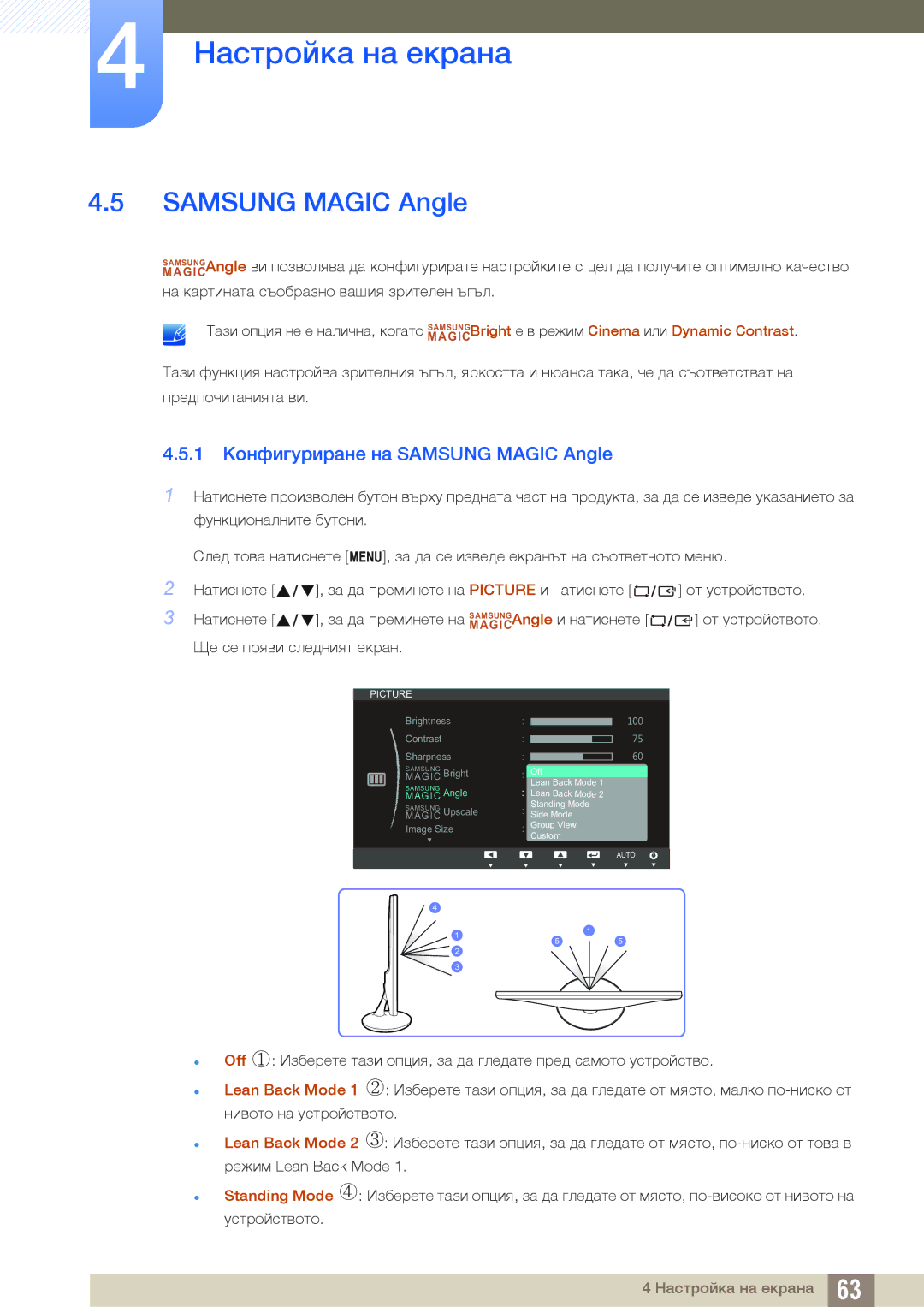 Samsung LS22B150NS/EN, LS19C150FS/EN manual 1 Конфигуриране на Samsung Magic Angle 