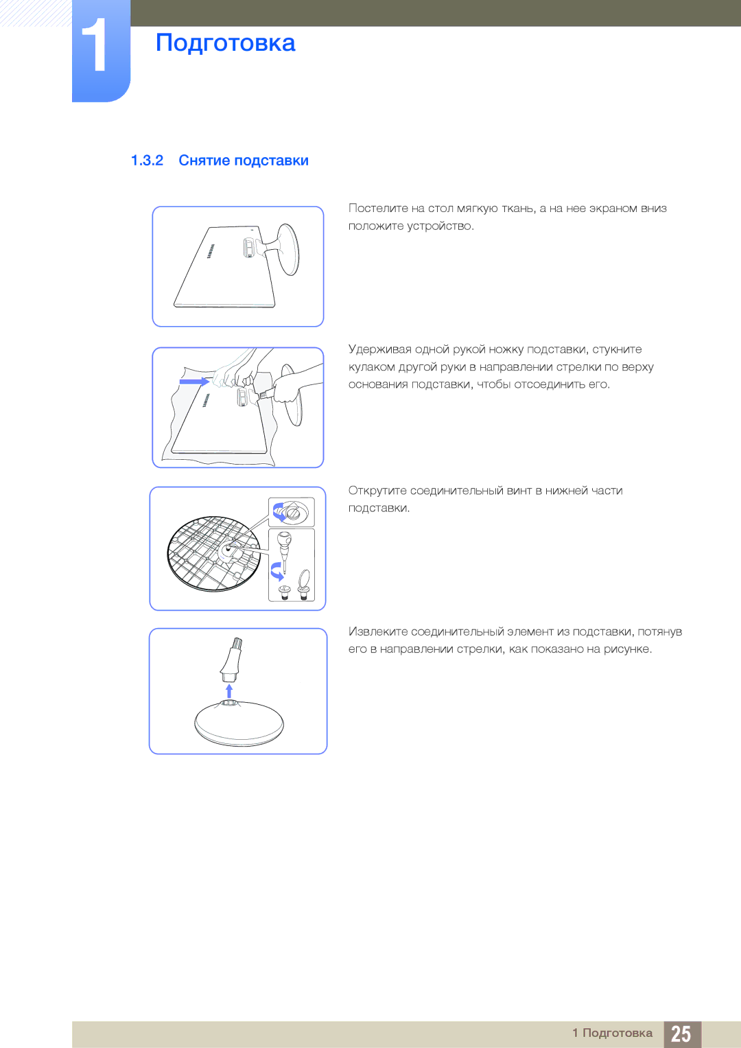 Samsung LS19C170BSQ/KZ manual 2 Снятие подставки 