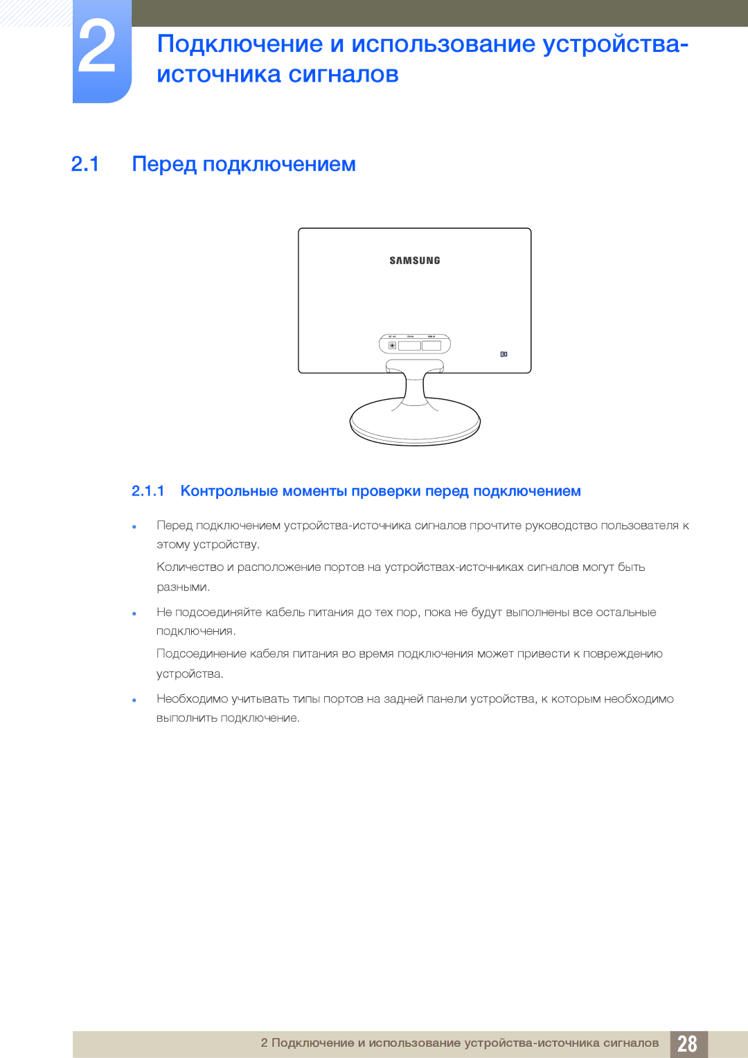 Samsung LS19C170BSQ/KZ manual Подключение и использование устройства, Источника сигналов, Перед подключением 