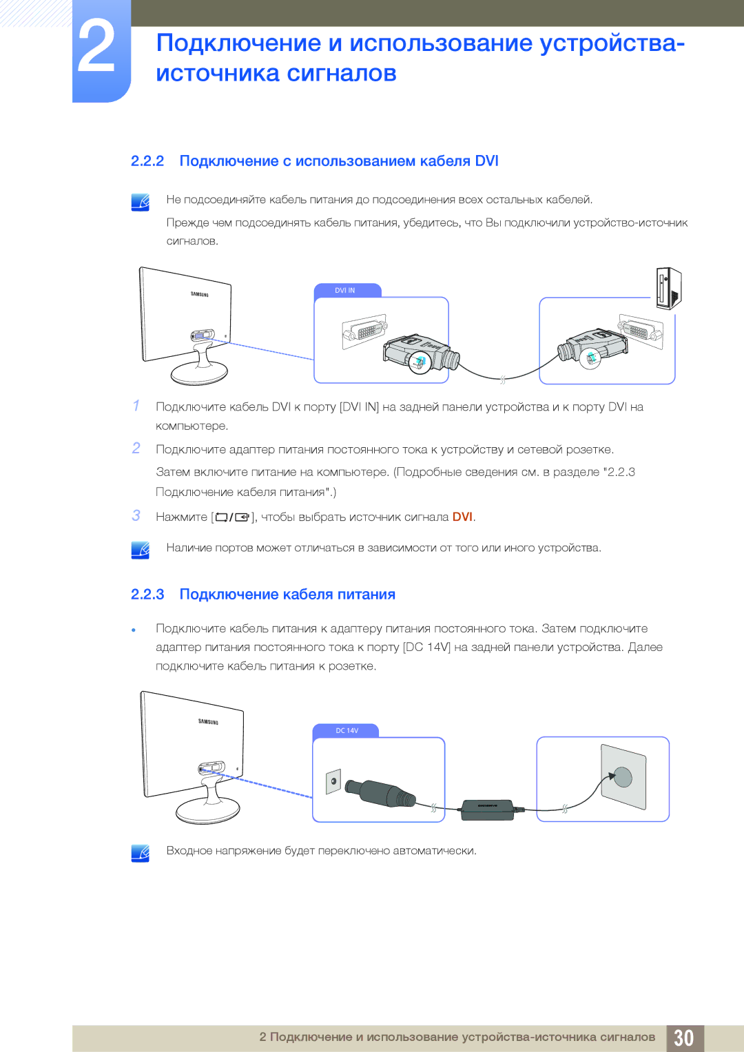 Samsung LS19C170BSQ/KZ manual 2 Подключение с использованием кабеля DVI, 3 Подключение кабеля питания 