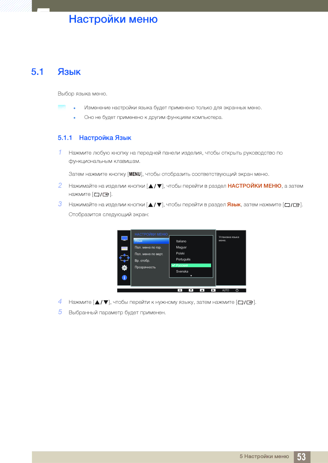 Samsung LS19C170BSQ/KZ manual Настройки меню, 1 Настройка Язык 