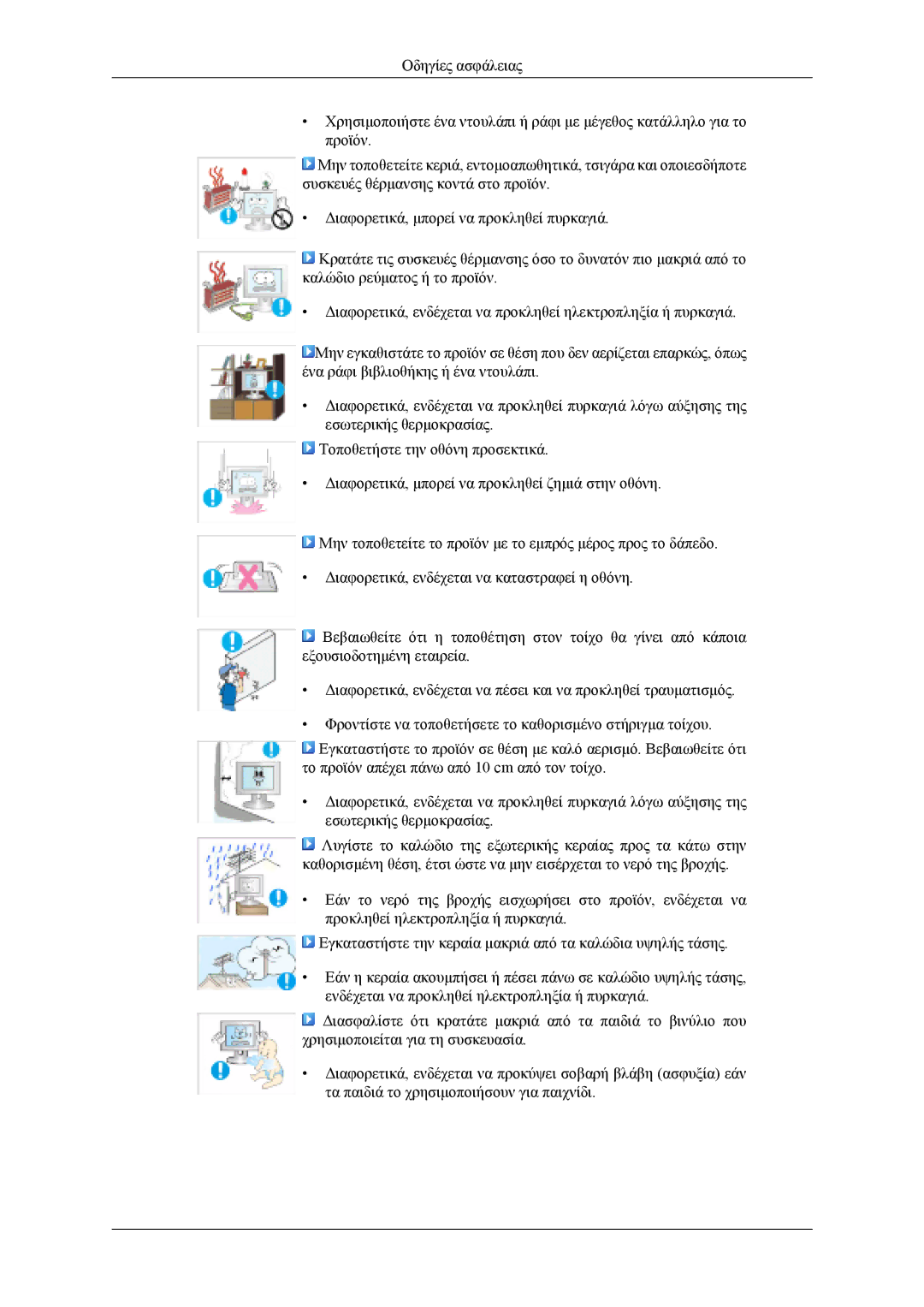 Samsung LS19CFEKF/EN, LS19CFVKF/EN, LS19CFVKH/EN manual 