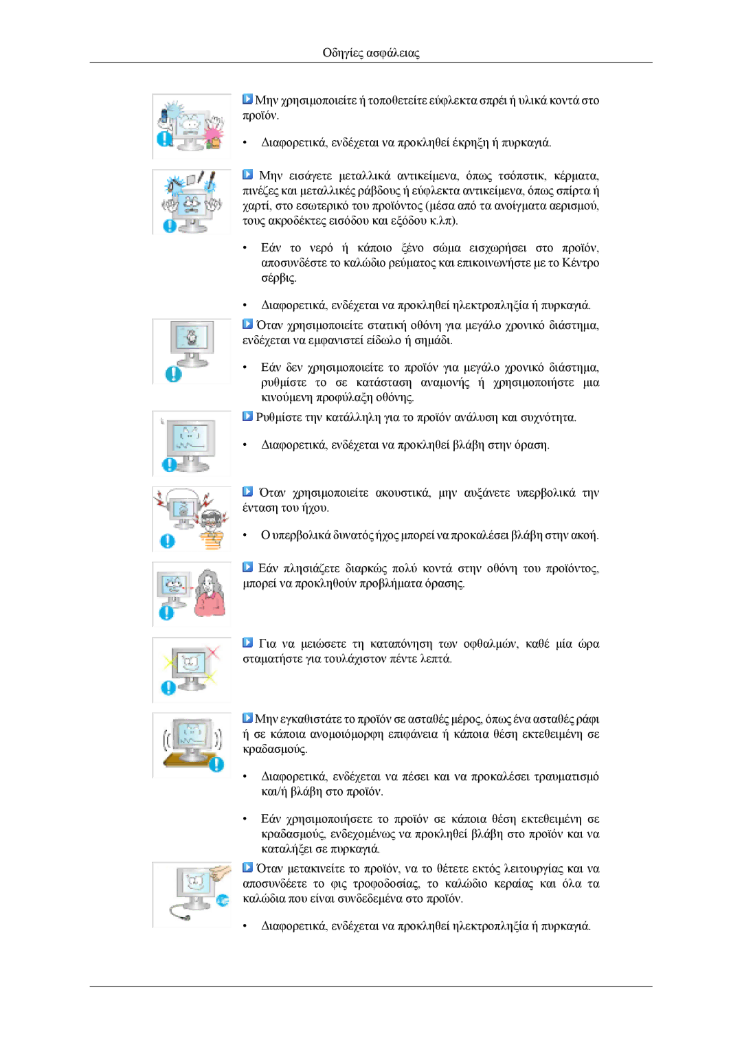 Samsung LS19CFEKF/EN, LS19CFVKF/EN, LS19CFVKH/EN manual 