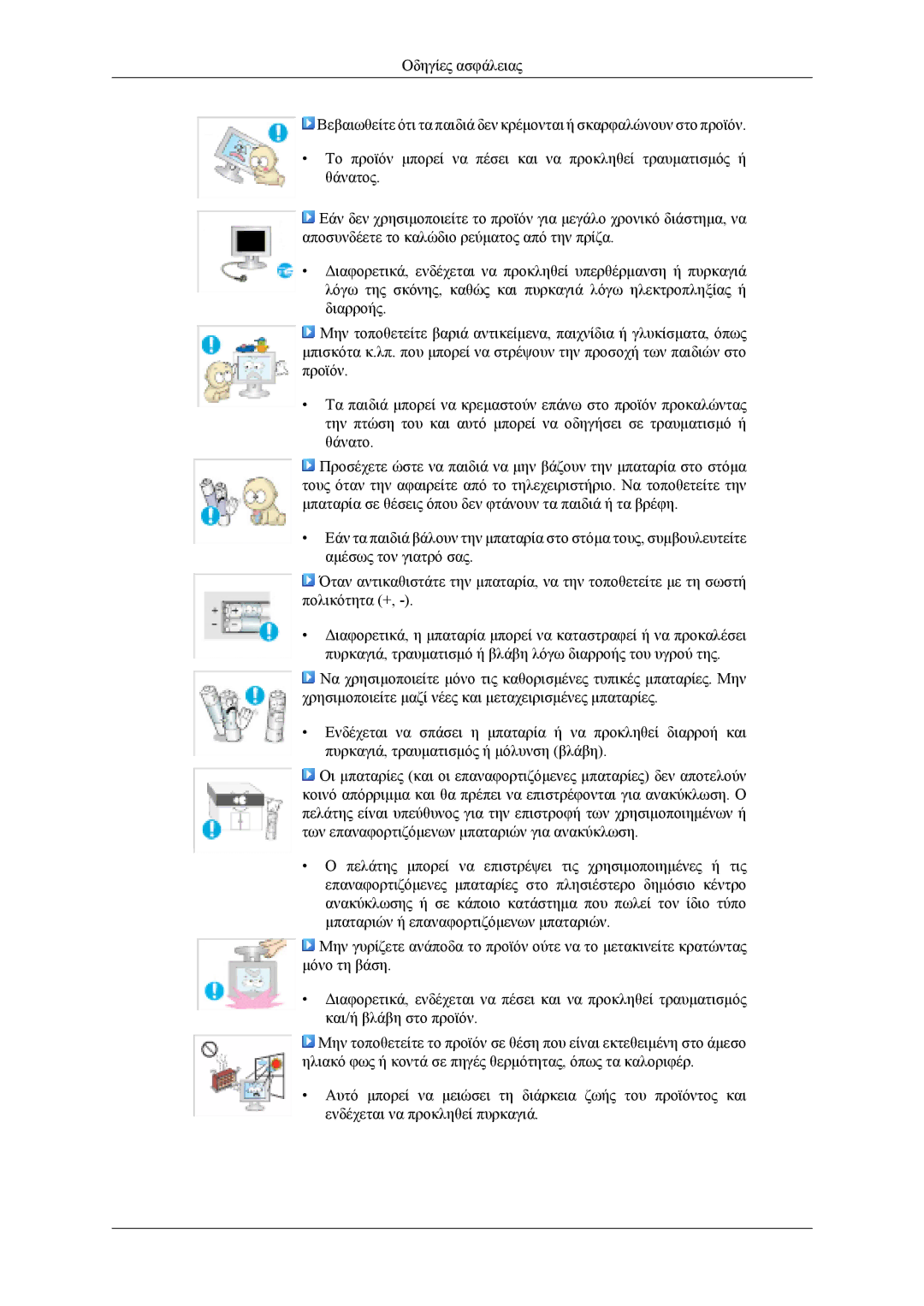 Samsung LS19CFVKH/EN, LS19CFVKF/EN, LS19CFEKF/EN manual 