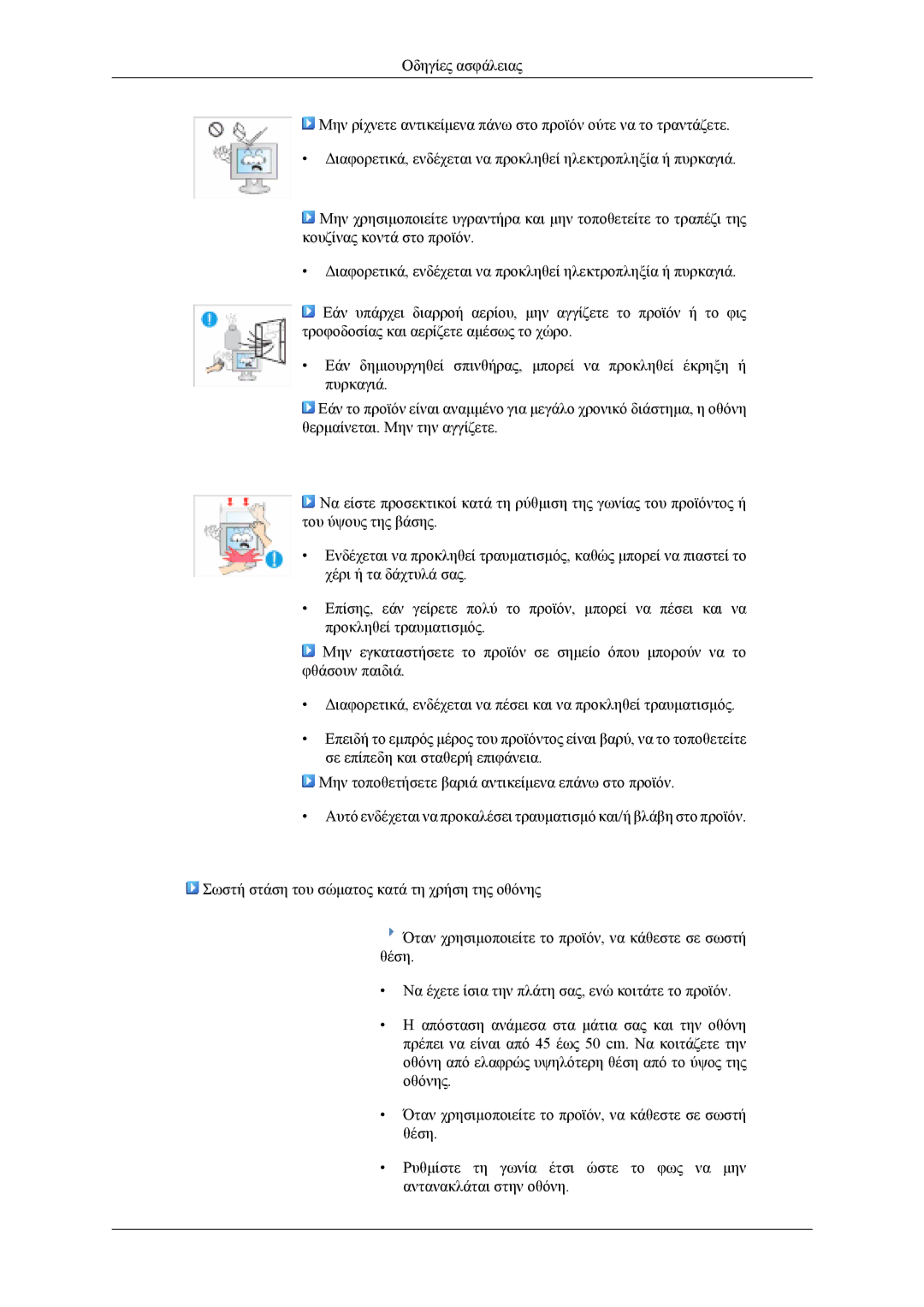 Samsung LS19CFVKF/EN, LS19CFEKF/EN, LS19CFVKH/EN manual 