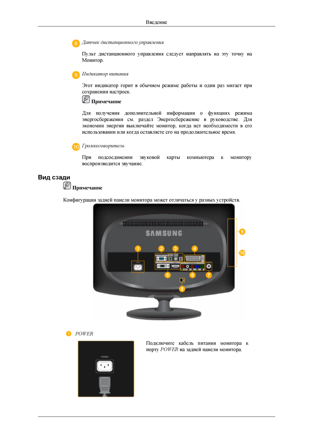 Samsung LS19CFVKF/EN, LS19CFEKF/EN manual Вид сзади, Power 