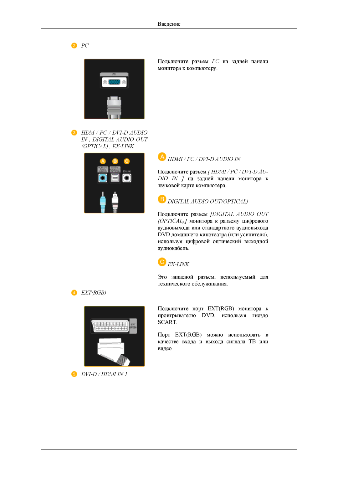 Samsung LS19CFEKF/EN, LS19CFVKF/EN manual Digital Audio Outoptical 