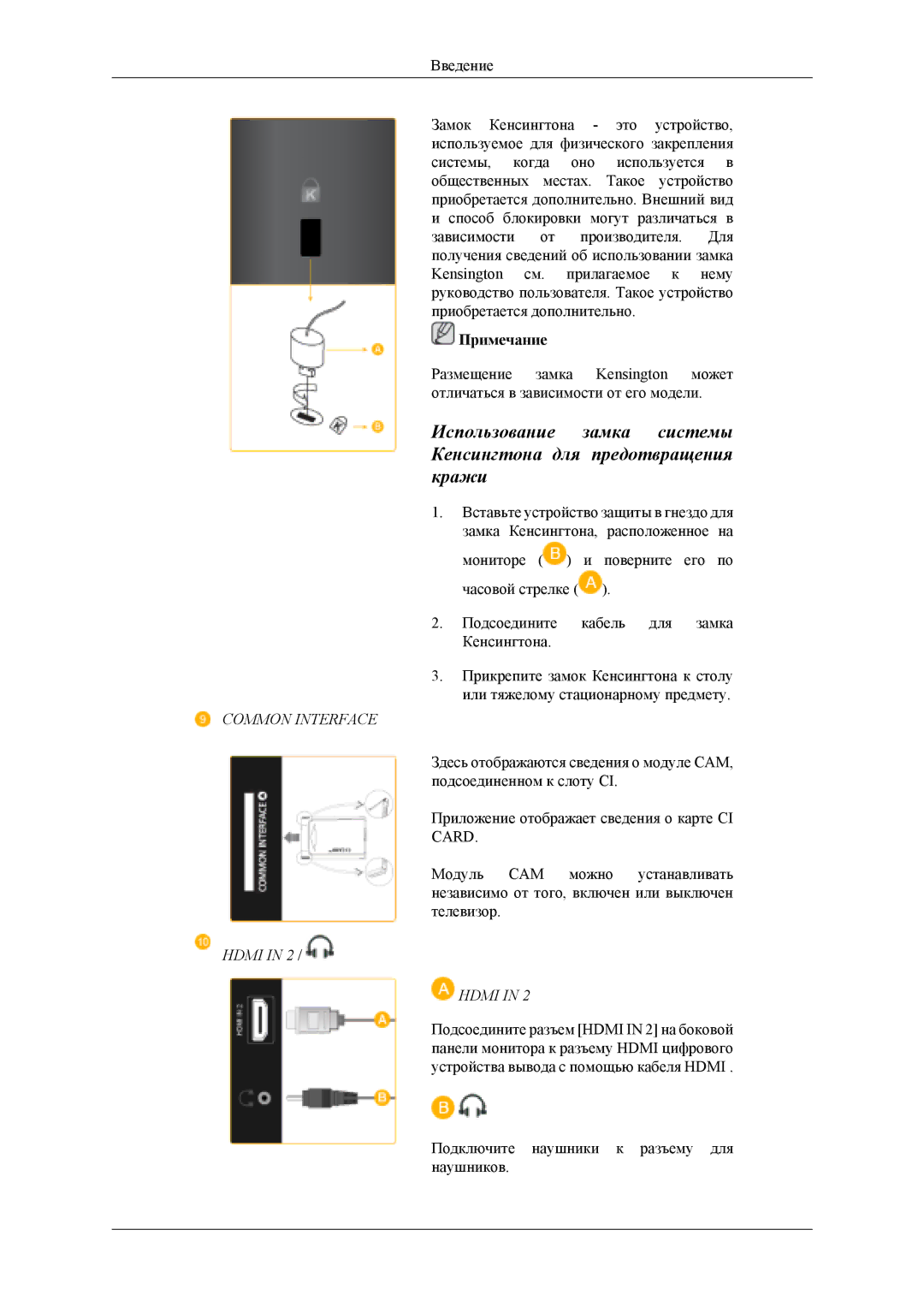 Samsung LS19CFEKF/EN, LS19CFVKF/EN manual Common Interface 