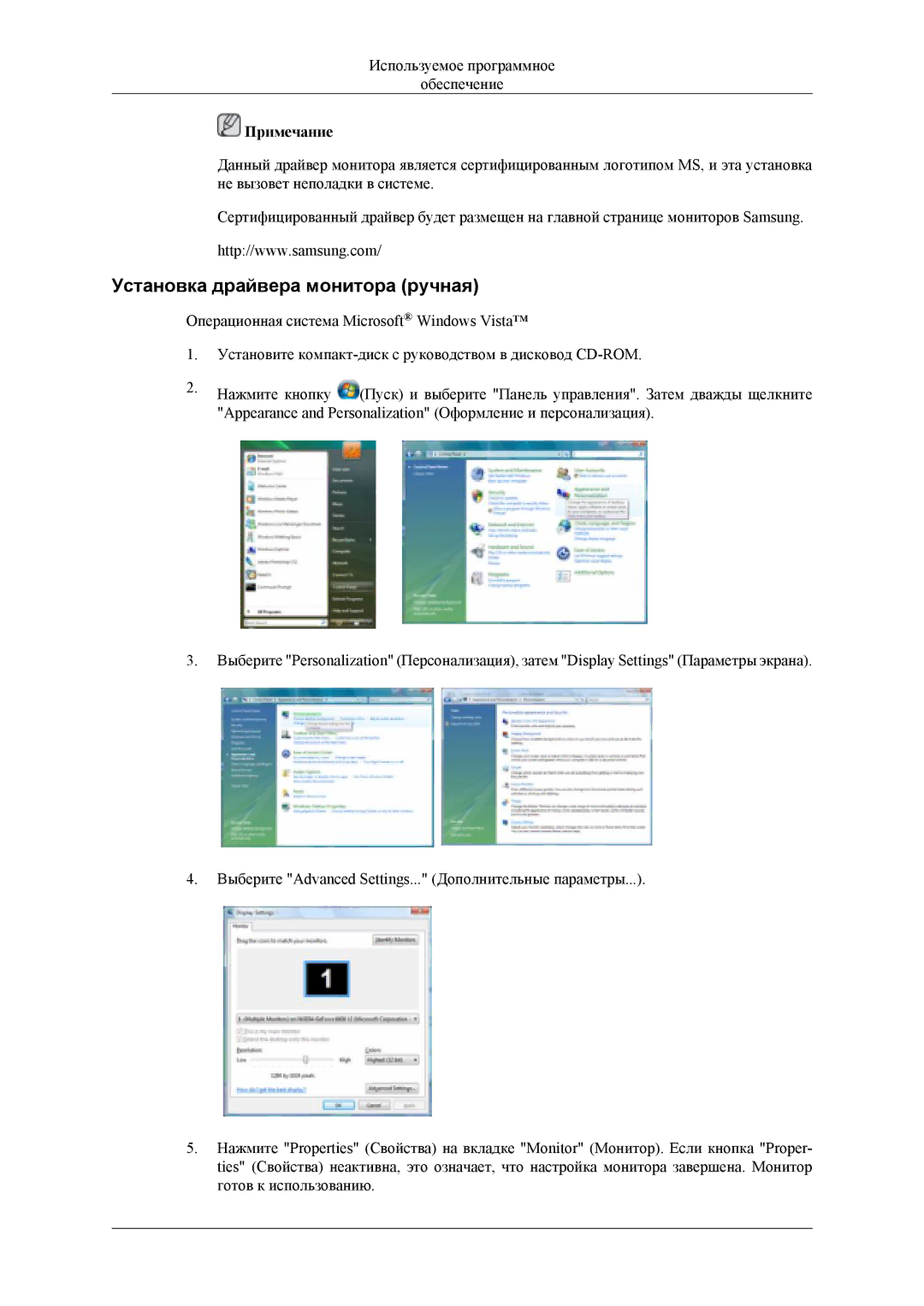 Samsung LS19CFEKF/EN, LS19CFVKF/EN manual Установка драйвера монитора ручная 