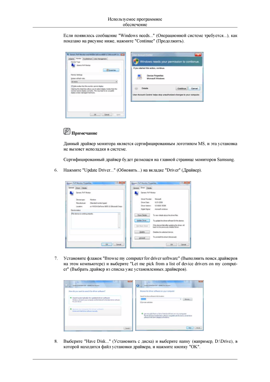 Samsung LS19CFVKF/EN, LS19CFEKF/EN manual Примечание 