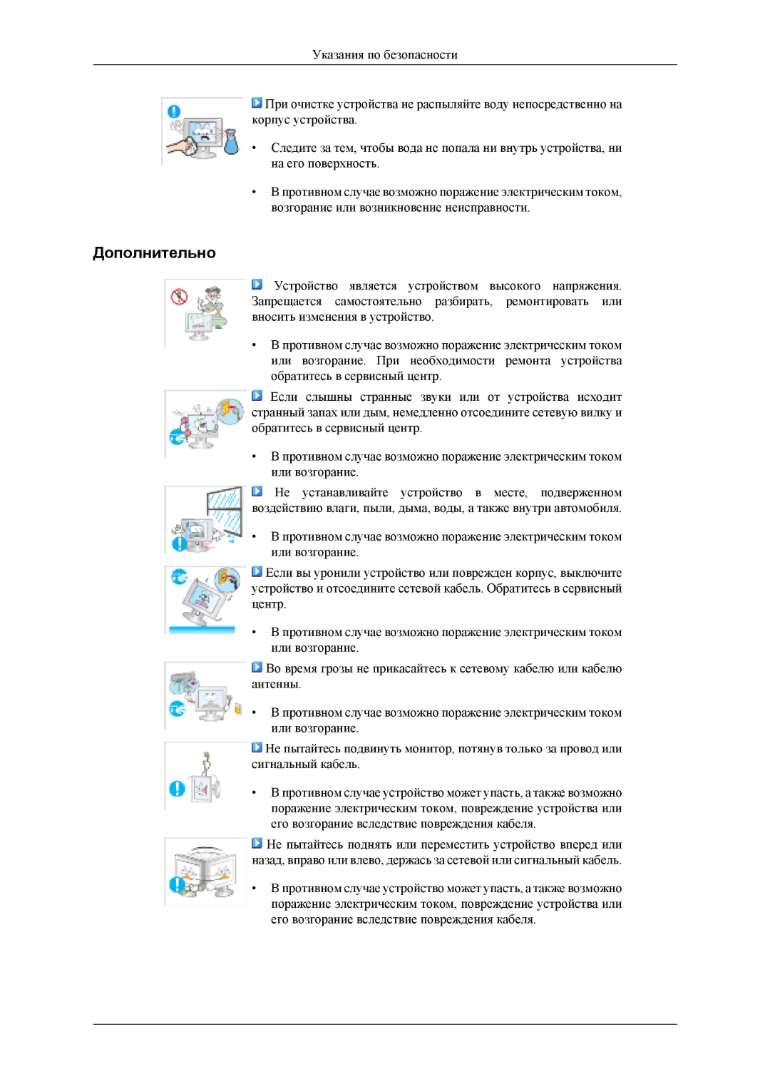 Samsung LS19CFVKF/EN, LS19CFEKF/EN manual Дополнительно 