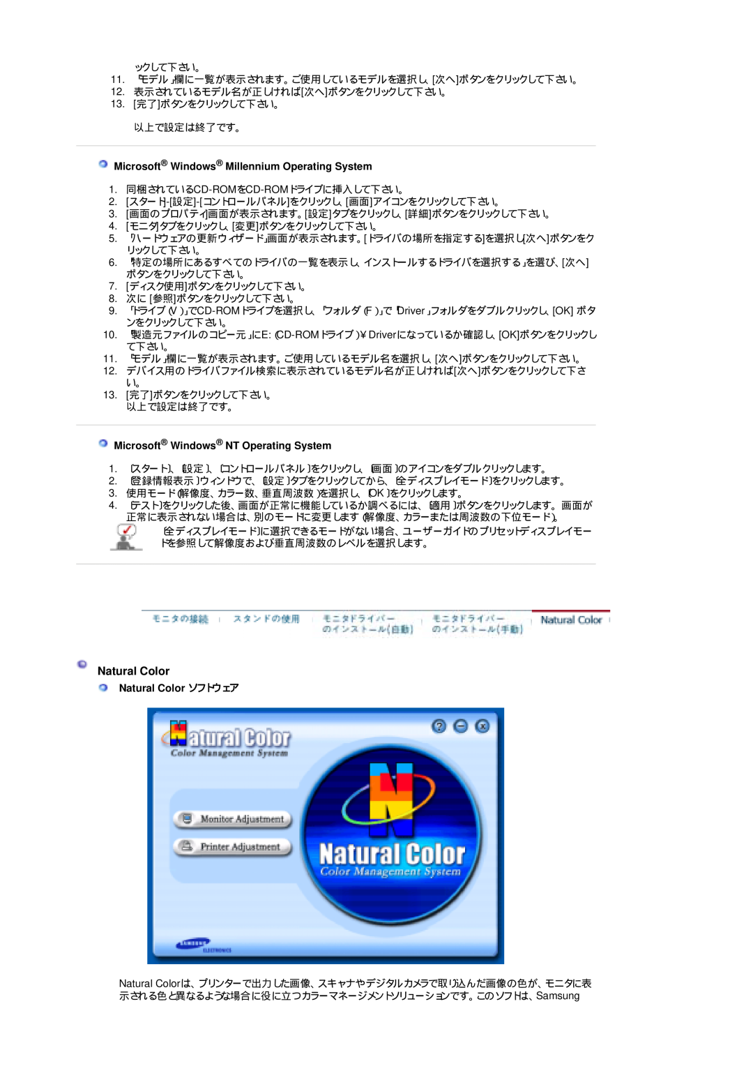Samsung LS19CIBQS1/XSJ Natural Color, Microsoft Windows Millennium Operating System, Microsoft Windows NT Operating System 