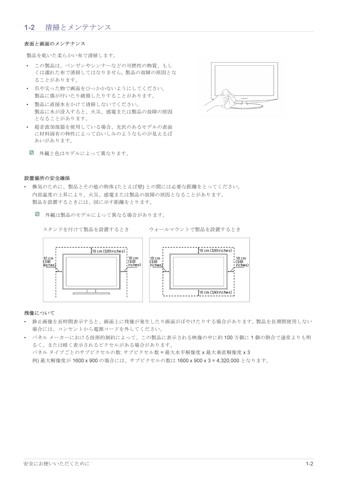 Samsung LS22CBHMBV/XJ, LS19CLASB/XJ, LS23X3HKFH/XJ, LS17CLASB/XJ, LS24CBHMBV/XJ manual 2清掃とメンテナンス, 表面と画面のメンテナンス 