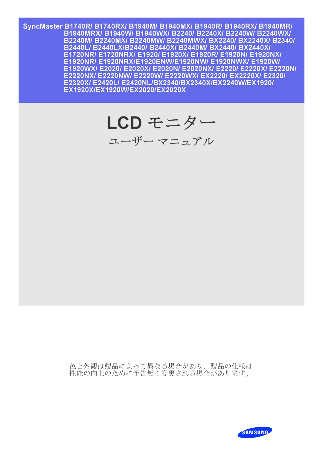 Samsung LS24CLZSBV/XJ, LS19CLASB/XJ, LS20CLZSB/XJ, LS17CLASB/XJ, LS22CLZSBV/XJ, LS22CBHMBV/XJ, LS22CLZSB/XJ manual Lcd モニター 