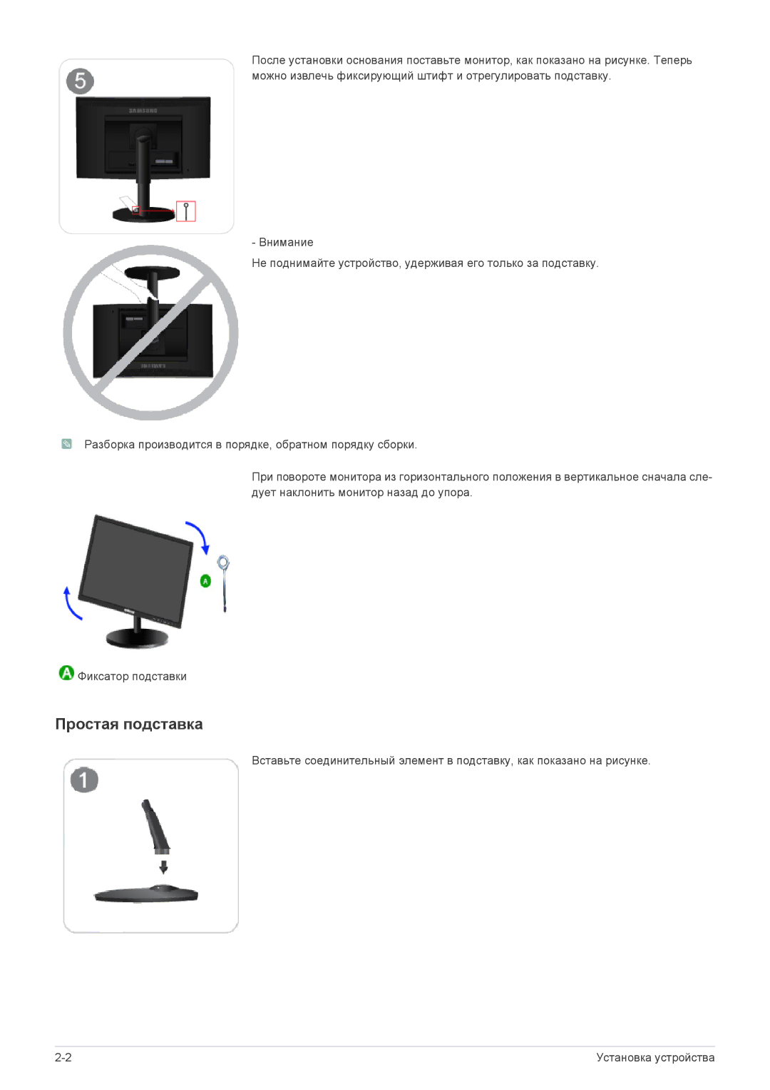 Samsung LS19CLNSBNYEN, LS19CLASS/EN, LS19CLASSUEN, LS20CLYSB/EN, LS22CBUMBV/EN, LS19CLYSBUEN, LS19CLASB/EN Простая подставка 