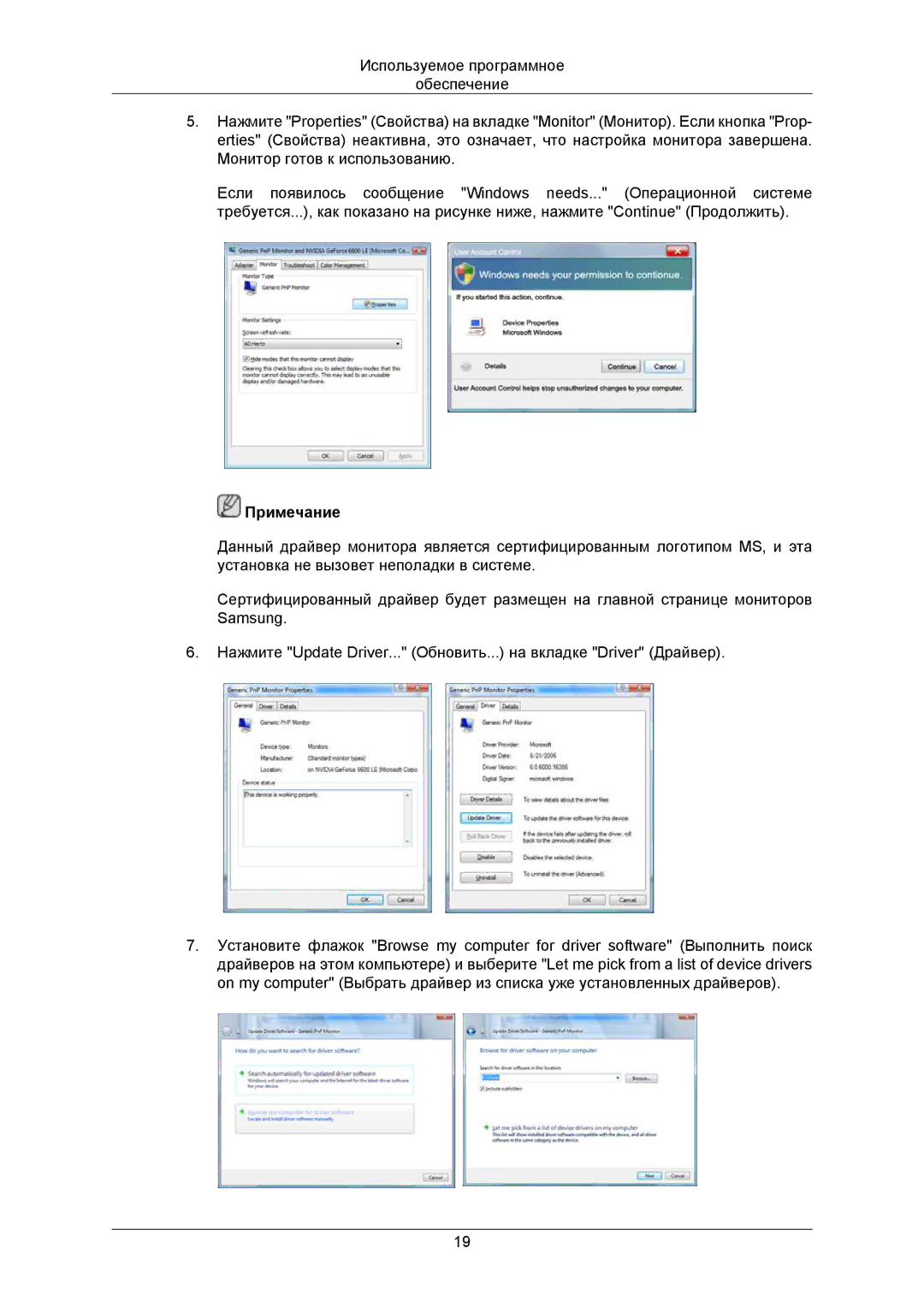 Samsung LS19CMNKF/EN, LS19CMNKFNA/EN manual Примечание 