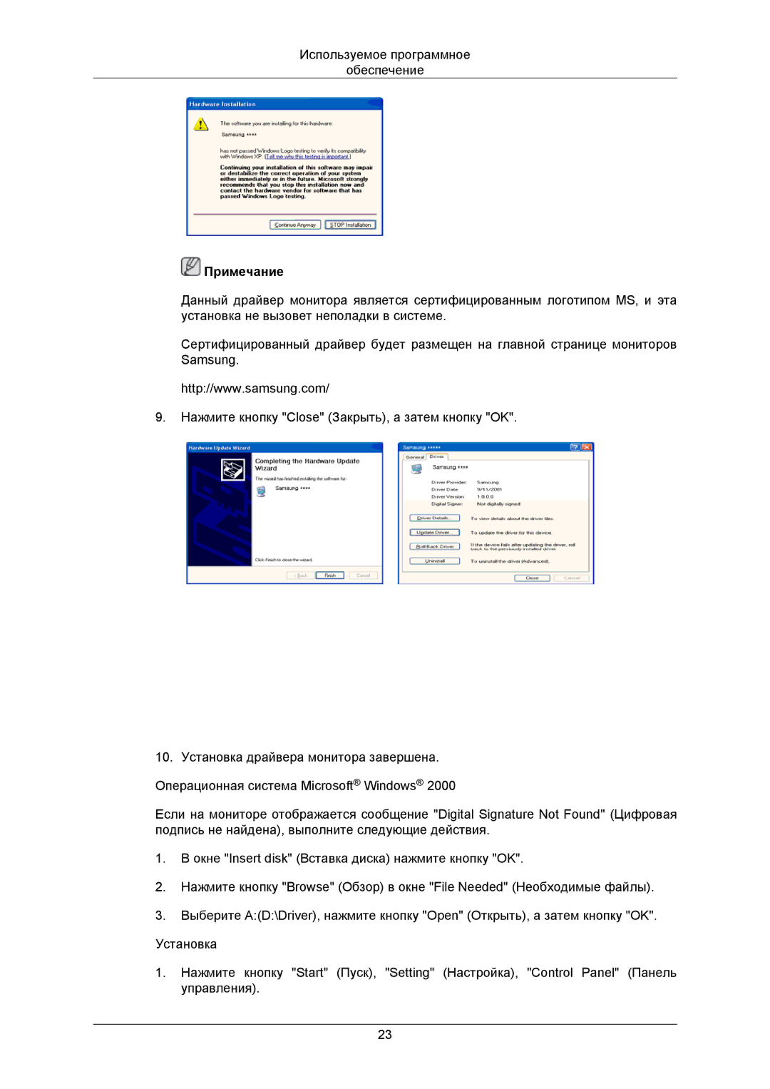 Samsung LS19CMNKF/EN, LS19CMNKFNA/EN manual Примечание 