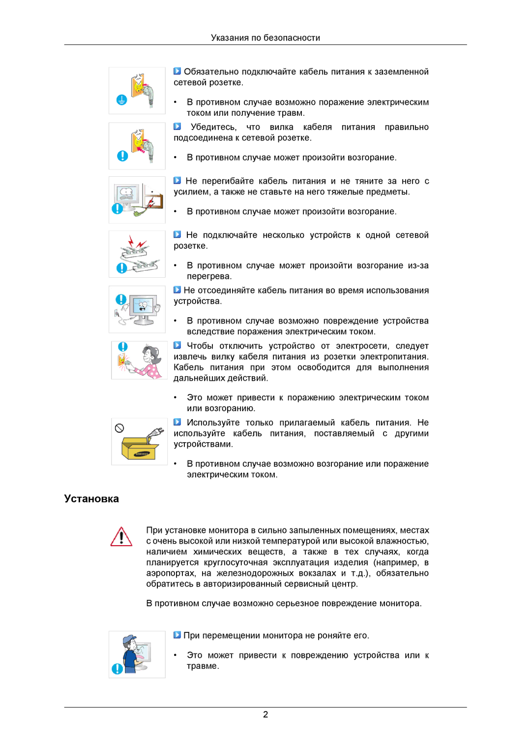 Samsung LS19CMNKFNA/EN, LS19CMNKF/EN manual Установка 