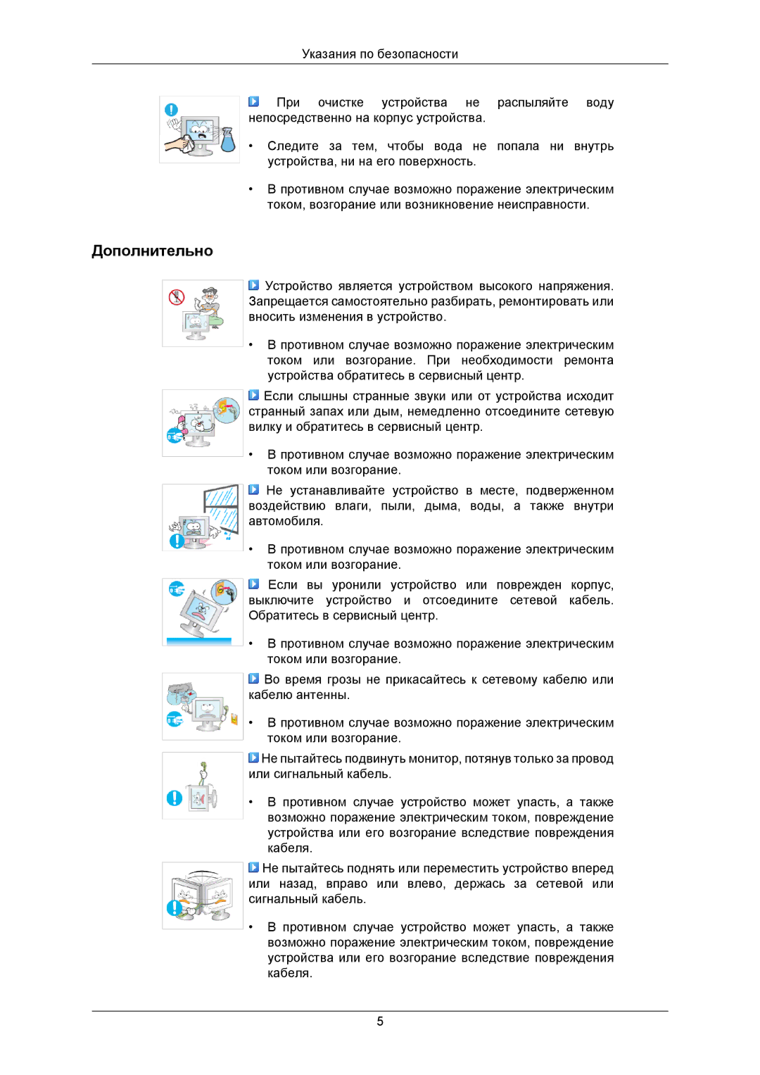 Samsung LS19CMNKF/EN, LS19CMNKFNA/EN manual Дополнительно 