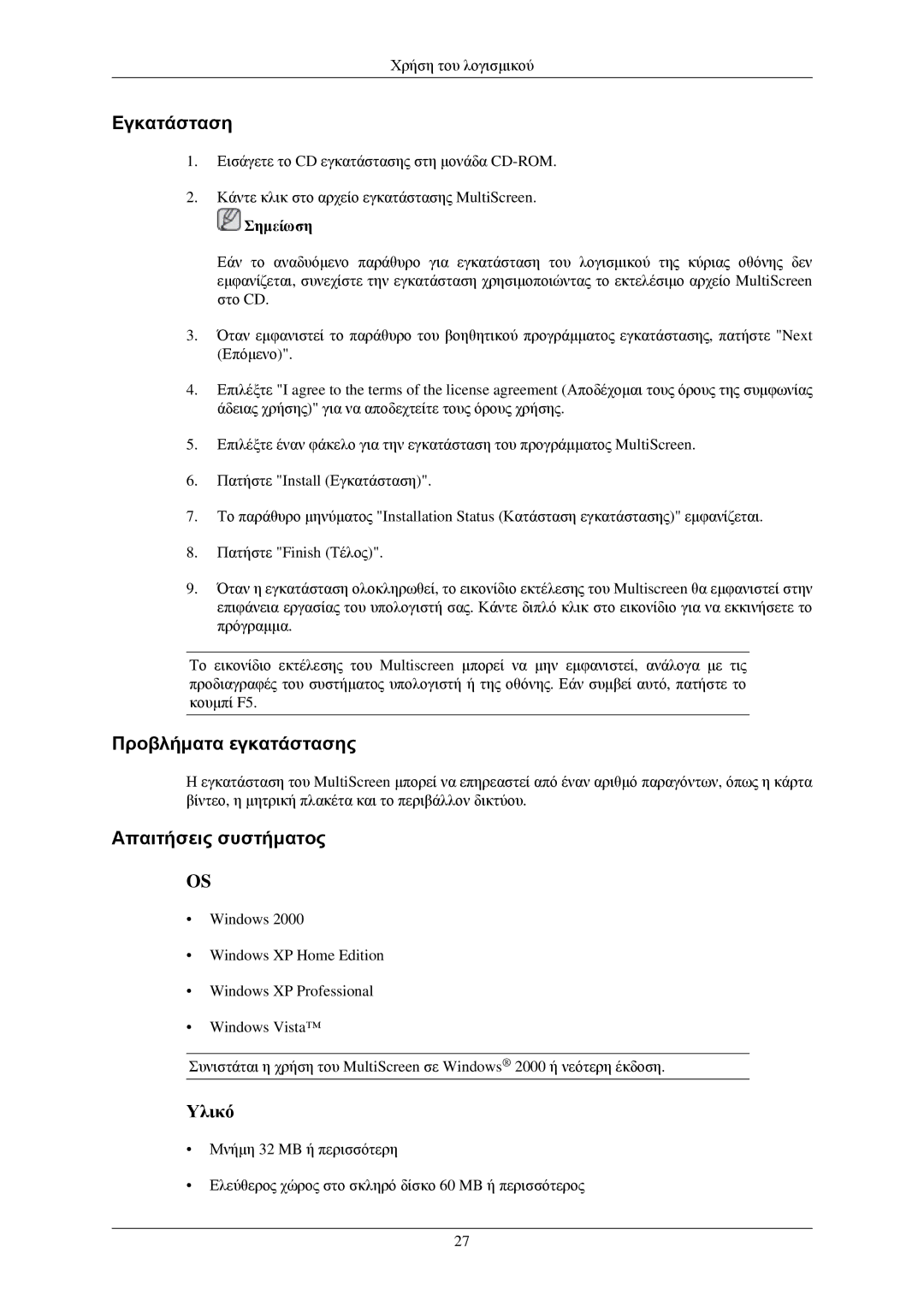 Samsung LS19CMYKFNAUEN, LS19CMYKFNA/EN, LS19CMYKF/EN manual Εγκατάσταση 