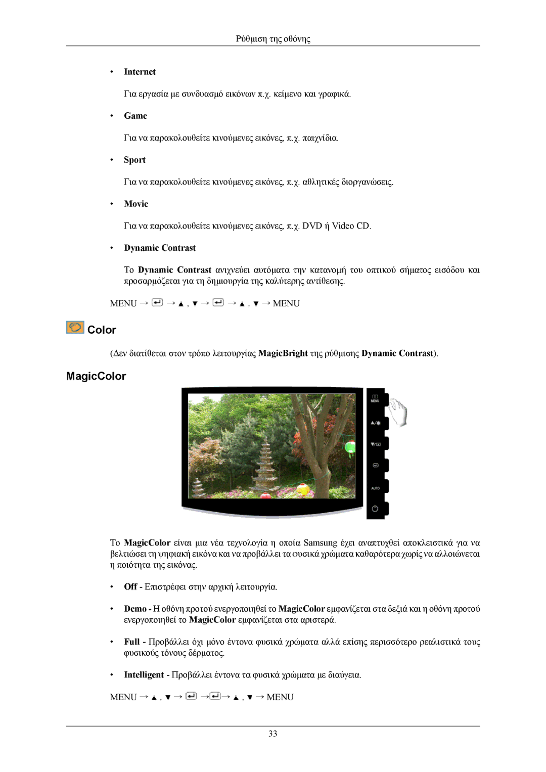 Samsung LS19CMYKFNAUEN, LS19CMYKFNA/EN, LS19CMYKF/EN manual MagicColor 