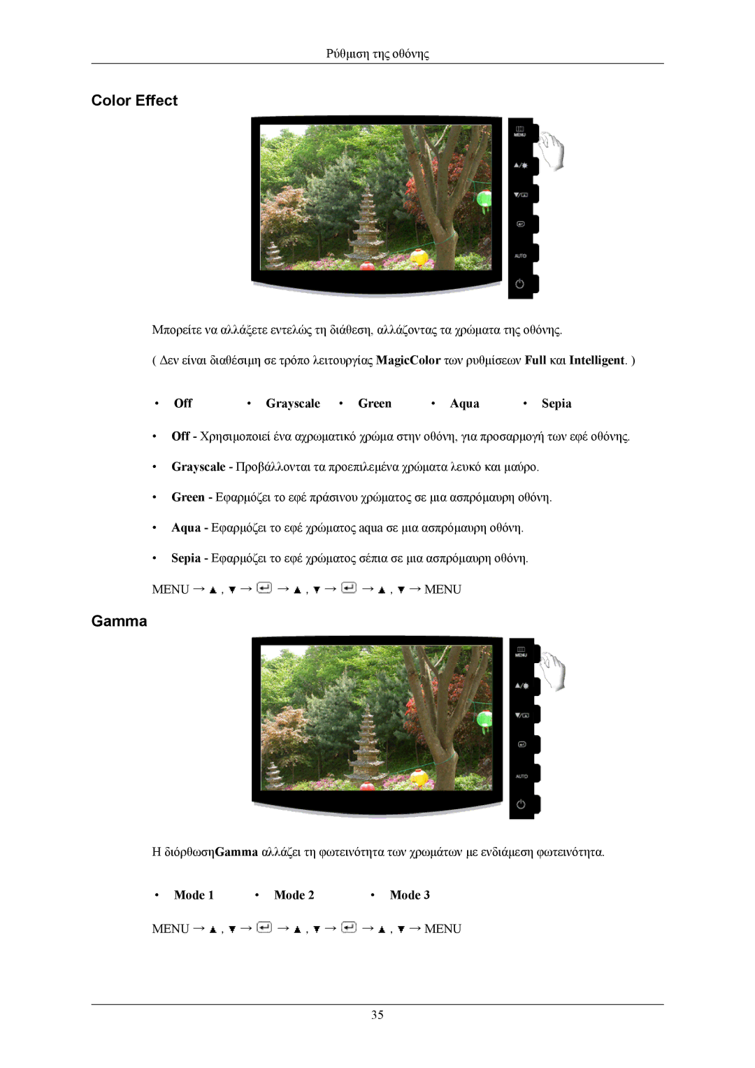 Samsung LS19CMYKF/EN, LS19CMYKFNA/EN manual Color Effect, Gamma, Off Grayscale Green Aqua Sepia, Mode 1 Mode 2 Mode 