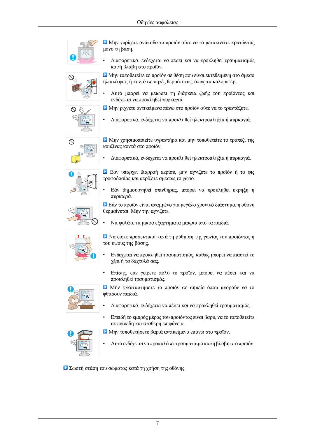 Samsung LS19CMYKFNAUEN, LS19CMYKFNA/EN, LS19CMYKF/EN manual 